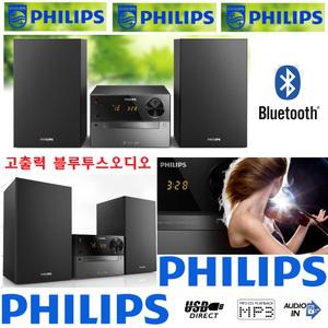 [필립스공식인증점]CD/USB 필립스 BTM2310/3205 블루투스오디오 풍부한사운드 매장용 미용실 카페 음악방송