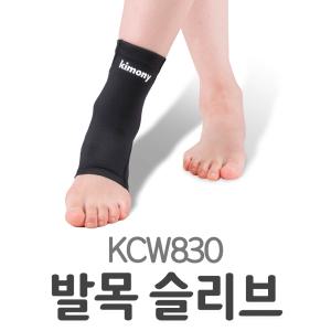 키모니 발목보호대 KCW830 슬리브타입