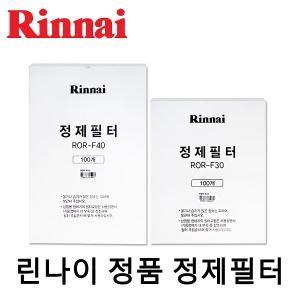 린나이 정품 기름정제기 필터 ROR-F30/ROR-30N전용