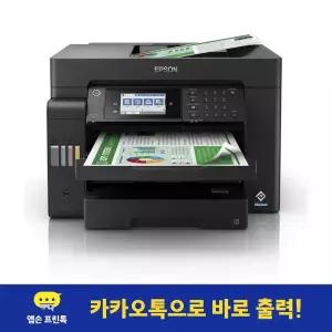 엡손 에코탱크 프로 L15150 잉크포함 무한잉크 A3프린터 팩스복합기