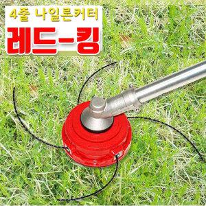 예초기날 레드킹 4날