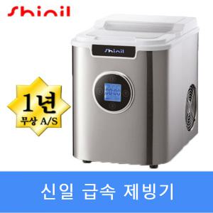 신일 제빙기 SIM-R120BH 소형 미니형 가정용