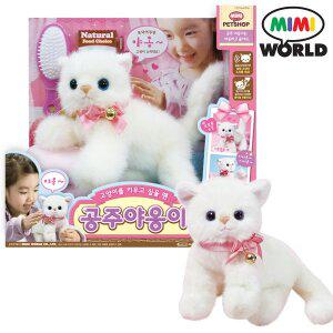 [미미월드]공주야옹이 베이비펫 움직이는장난감 고양이 동물완구