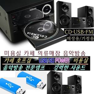 고출력사운드 필립스오디오 BTM-2180/3205 포터블CD카세트 블루투스오디오 음악감상 어학용 유치원 학원 학교