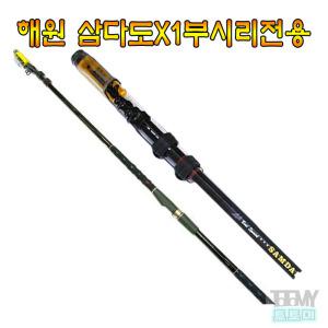 해원 삼다도X1 부시리낚시대