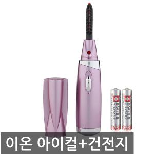 진케어 이온 아이컬 (핑크) 속눈썹 고데기