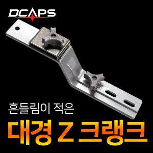 [기타]대경 Z크랭크 클램프 받침틀크랭크 발판 좌대크랭크