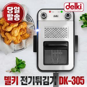 델키 윤식당 윤스테이 대용량 가정용 업소용 전기 튀김기 DK-305