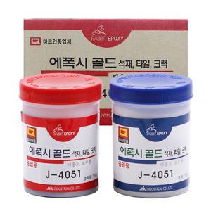 공업용 에폭시골드 J-4051 석재용에폭시 타일 크랙 다용도보수용 토끼표 돌본드 만능접착제 타일접착