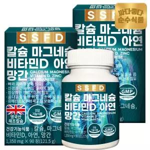 순수식품 해조 칼슘 마그네슘 비타민D 아연 망간 2박스(180정) 6개월분 / 칼마디아 칼마디