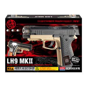 아카데미과학 비비탄 전동권총LH9 MK2(17414)