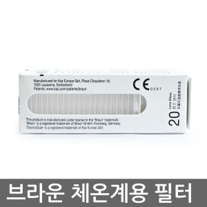 브라운 귀 체온계 필터캡 1박스 20개입 IRT-6030 6510 6520 전용 렌즈필터