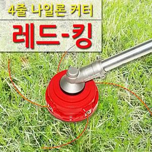 레드킹 예초기부품 나일론 커터 헤드