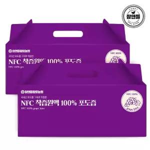 [참앤들황토농원] NFC 착즙 포도즙 100ml x 30포 2박스(총60포)