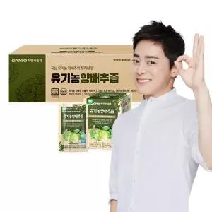 GNM자연의품격 100% 국산 유기농 양배추즙 100포 실속구성