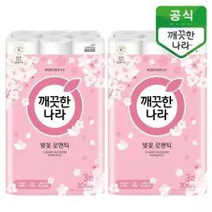 [보리보리/깨끗한나라]깨끗한나라 벚꽃 로맨틱 3겹 천연펄프 화장지 27m 30롤x2팩