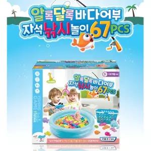 [보리보리/우토 토이즈]알록달록 바다어부 자석낚시놀이 67PCS