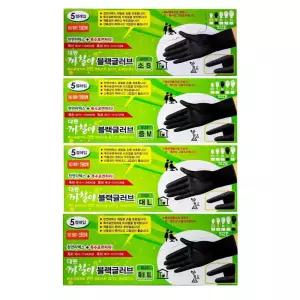 블랙글러브 까칠이 라텍스 장갑 세차용 미용 염색장갑 미용기구 5set