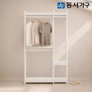 동서가구 토미 고급 철제 셀프 드레스룸 옷장/1200 행거 DF643438