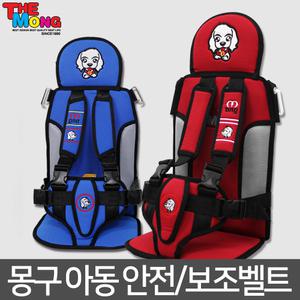 휴대용 카시트 유아 간편카시트 주니어 통학차량 GroupII (W3)