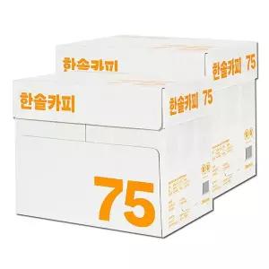 [한솔]카피 A4 복사용지 A4용지 75g 2500매 2박스