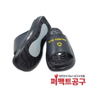 SH1600-240mm(곤색) 제전슬리퍼 방진슬리퍼 제전화