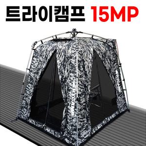[트라이캠프] FO-15MP / 무결로 위장낚시텐트 밀리터리텐트