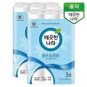 [보리보리/깨끗한나라]깨끗한나라 순수 소프트 3겹 27m 30롤x2팩