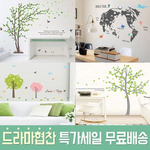 친환경소재 북유럽 포인트그래픽스티커 시트지 벽지 키재기 창문 인테리어소품 리폼 데코 카페 DIY 레터링