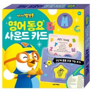 뽀로로 영어 동요 사운드 카드/학습완구 사운드북 동요듣기 단어공부