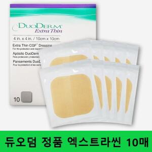 콘바텍 듀오덤 엑스트라씬 10매 상처 습윤밴드 재생테이프 피부 화상 흉터 습식