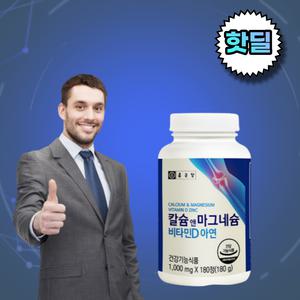 눈 윗꺼풀 밑 아래 한쪽눈 두덩이 떨림 근육 에좋은 고함량 산화마그네슘 영양제 약 3개월분