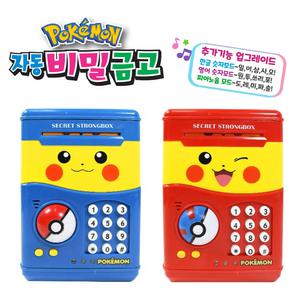 포켓몬 피카츄 자동 비밀금고-업그레이드 기능추가