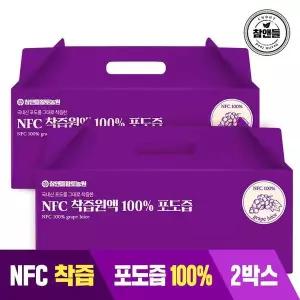 [NS홈쇼핑]NFC 착즙원액100% 국내산 포도즙 100ml30포2박스[31242421]