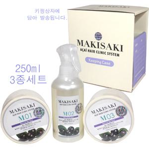 마키사키 아사이 헤어 클리닉 시스템 3종 250ml세트구성 /(소량구매구성)/CMC층복구/영양빠른침투,손상