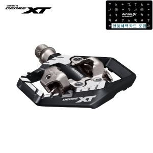시마노 XT PD-M8120 클릿페달 엔듀로 트레일용