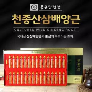 종근당건강 천종 산삼배양근 생체함유 추출액 6년근 홍삼농축액 홍삼정 선물