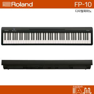 실재고보유 ROLAND FP-10 디지털피아노 정품 롤랜드 FP10 88건반악기 해머 가성비 입문 스테이지 포터블