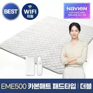 숙면매트 카본 더블 패드타입 EME500-DP 카본매트