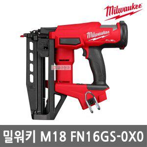 [밀워키] M18 FN16GS-0X0 충전 네일러 18V 본체만 T25-T64핀 타카총 무선