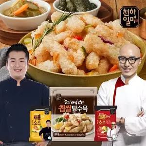 [천하일미] 홍석천 이원일 찹쌀탕수육300g 5팩+소스125g 매콤 새콤 5팩 맛 선택 가능