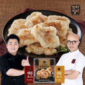 [천하일미] 홍석천 이원일 꿔바로우 탕수육300g 5팩+소스125g 매콤 새콤 5팩 맛 선택 가능