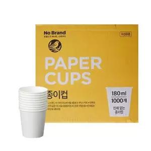 [노브랜드] 종이컵 180ml 1000개 박스 대용량