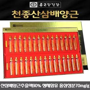종근당건강 천종 산삼배양근 추출액90% 생체함유 6년근 홍삼농축액 홍삼정 부모님 지인 선물세트