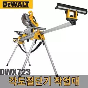 디월트 각도절단기 작업대 DWX723 3.8m 665-0399