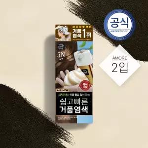 미쟝센 올뉴 쉽고빠른 거품염색 5N 갈색 2입
