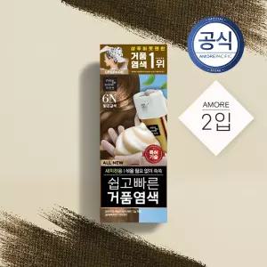 미쟝센 올뉴 쉽고빠른 거품염색 6N 밝은갈색 2입