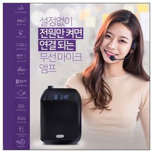 UHF 강의용 무선마이크 앰프 행사용 강사용 휴대용