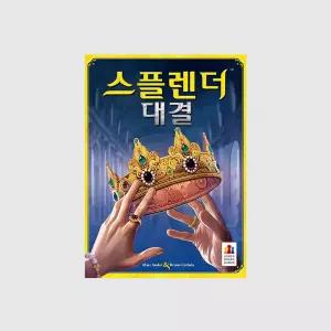 스플렌더 대결 보드게임