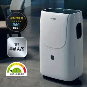 한솔 1등급 업소용 제습기 일60L 대용량 HSD-065LP 사무실 가정용